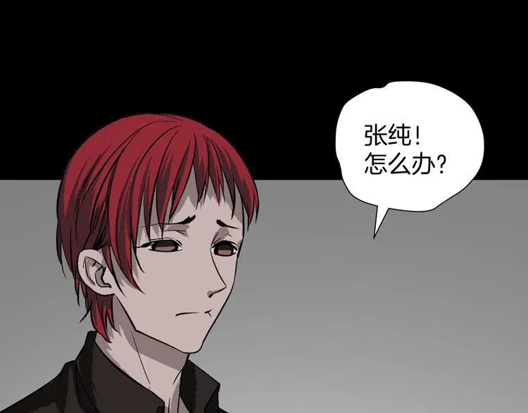 第11话 神剪（1） 第109页