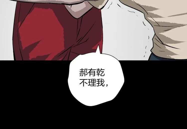 第11话 神剪（1） 第111页