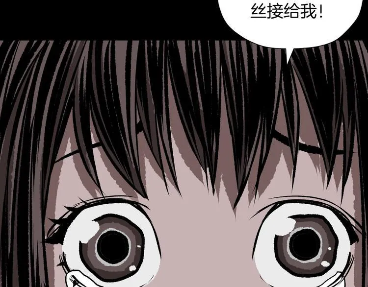 第11话 神剪（1） 第113页