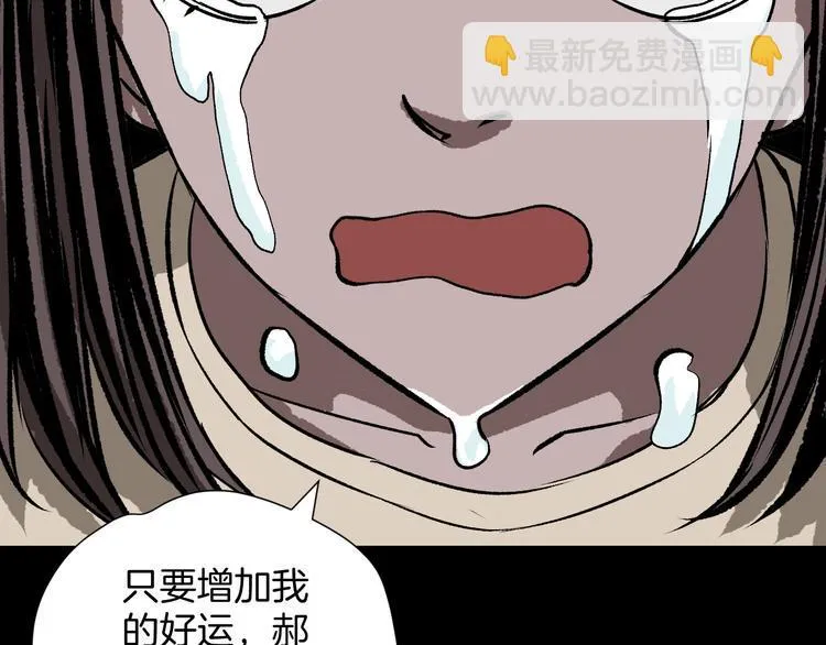 第11话 神剪（1） 第114页
