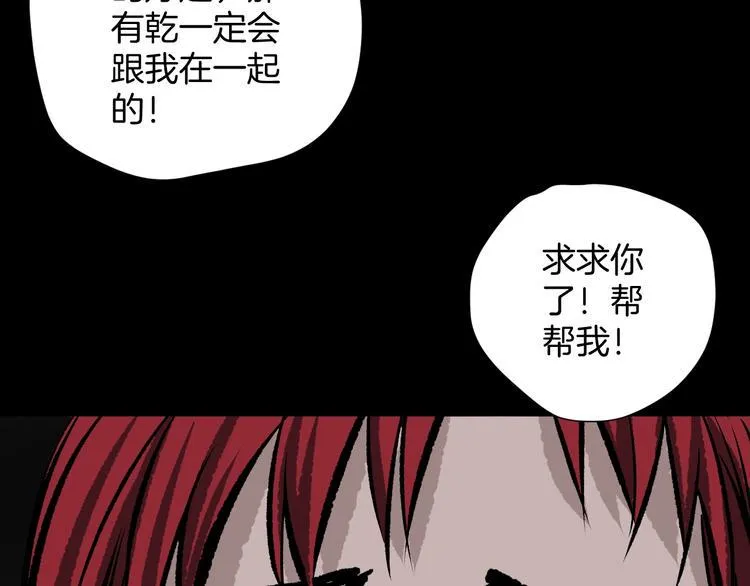 第11话 神剪（1） 第115页