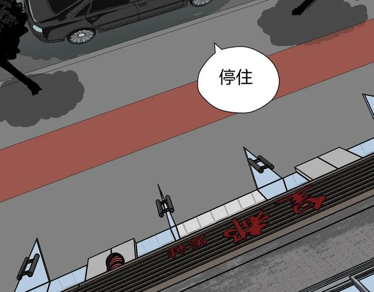 第11话 神剪（1） 第127页