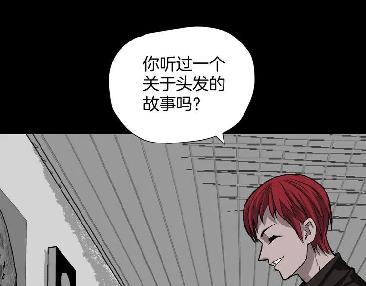 第11话 神剪（1） 第133页