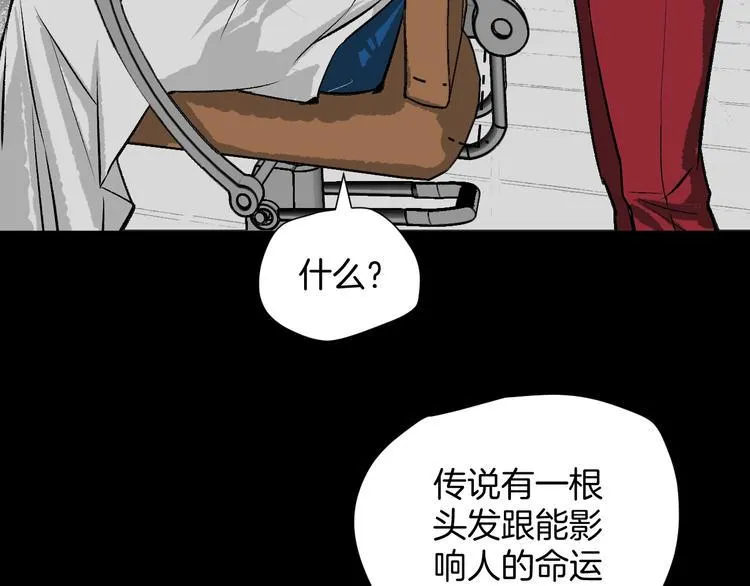 第11话 神剪（1） 第135页