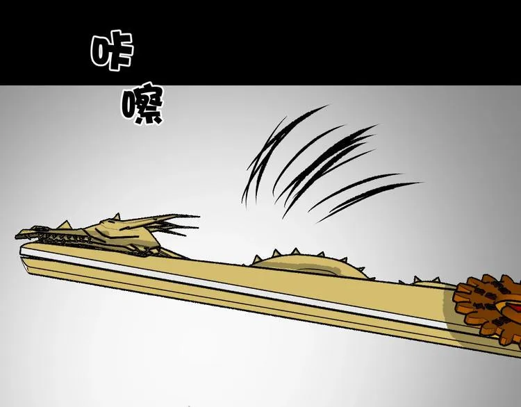 第11话 神剪（1） 第138页