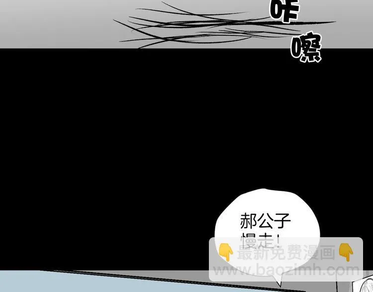 第11话 神剪（1） 第142页