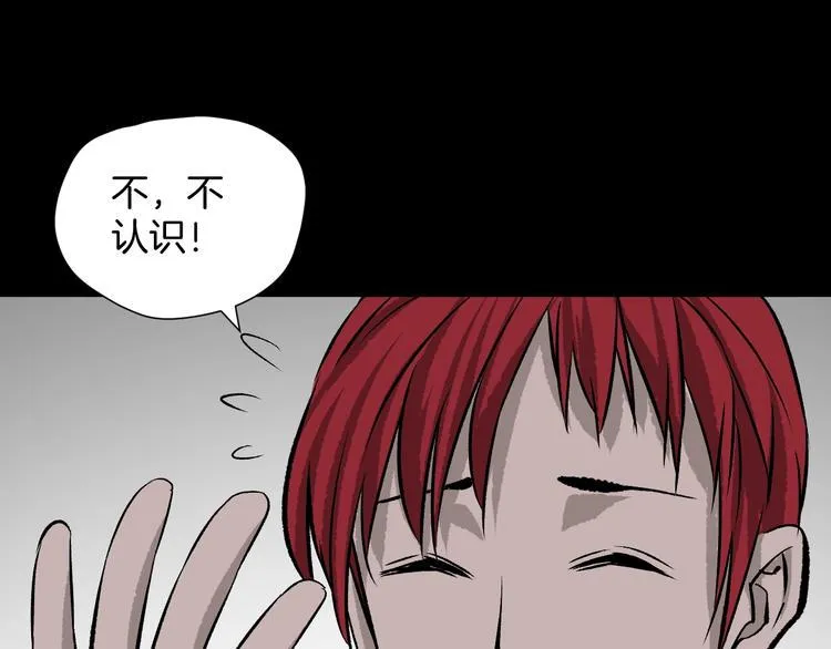 第11话 神剪（1） 第148页
