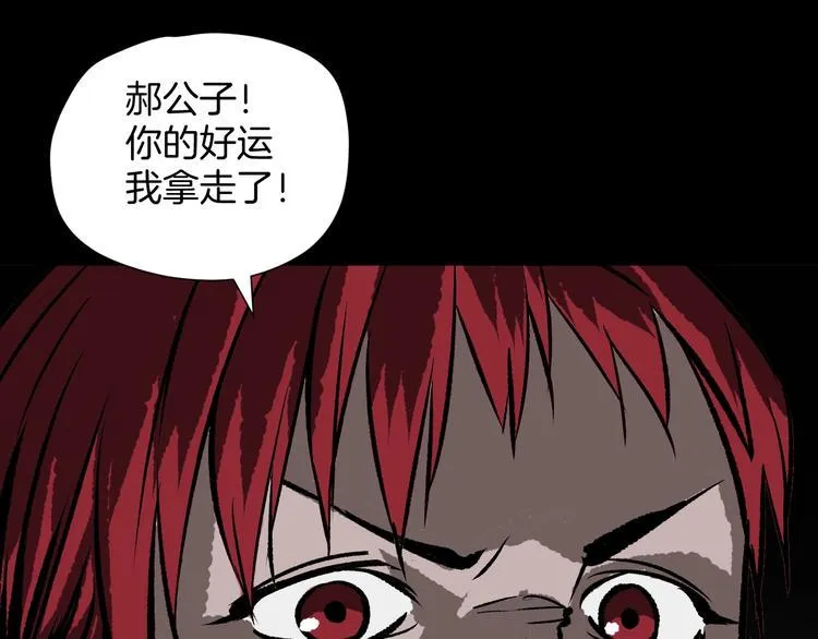 第11话 神剪（1） 第155页
