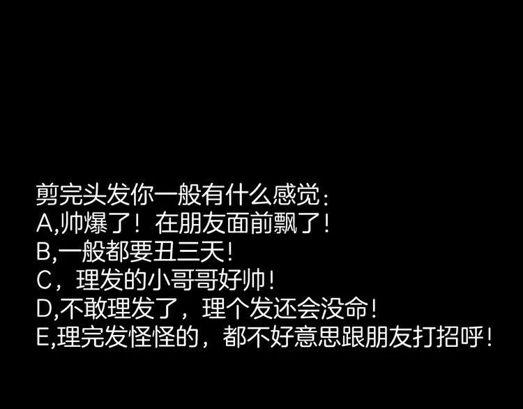 第11话 神剪（1） 第172页