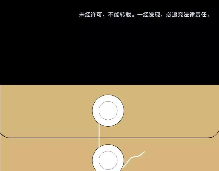 第11话 神剪（1） 第173页