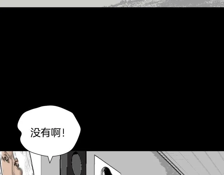 第12话 神剪（2） 第5页