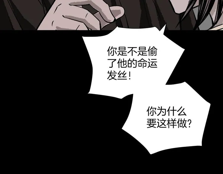 第12话 神剪（2） 第15页
