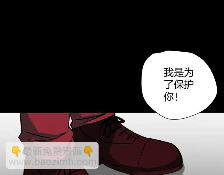 第12话 神剪（2） 第18页