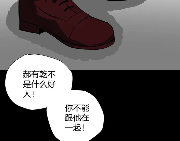 第12话 神剪（2） 第19页
