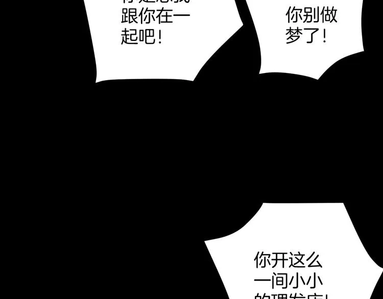 第12话 神剪（2） 第22页