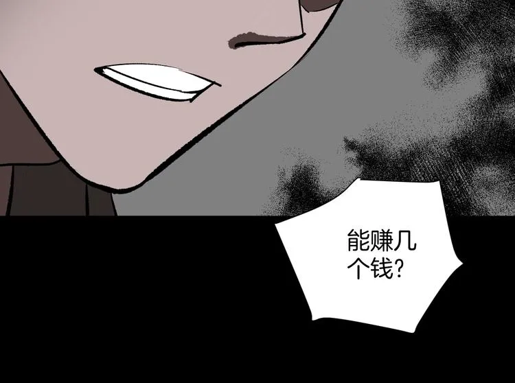 第12话 神剪（2） 第24页