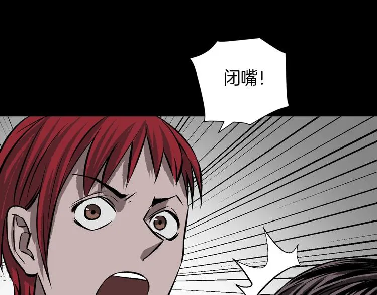 第12话 神剪（2） 第25页