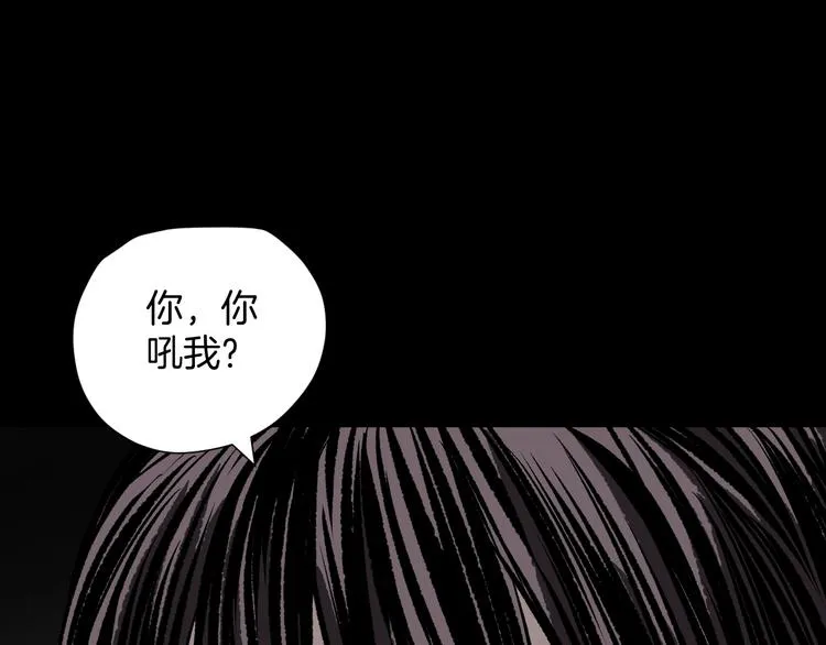 第12话 神剪（2） 第27页