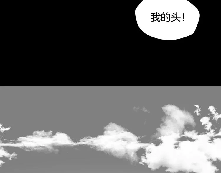 第12话 神剪（2） 第35页