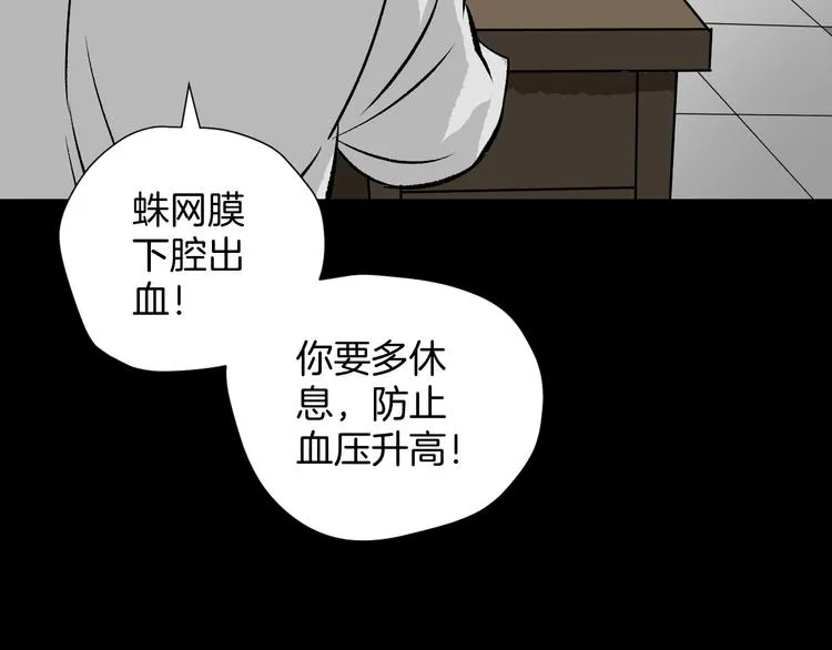 第12话 神剪（2） 第48页