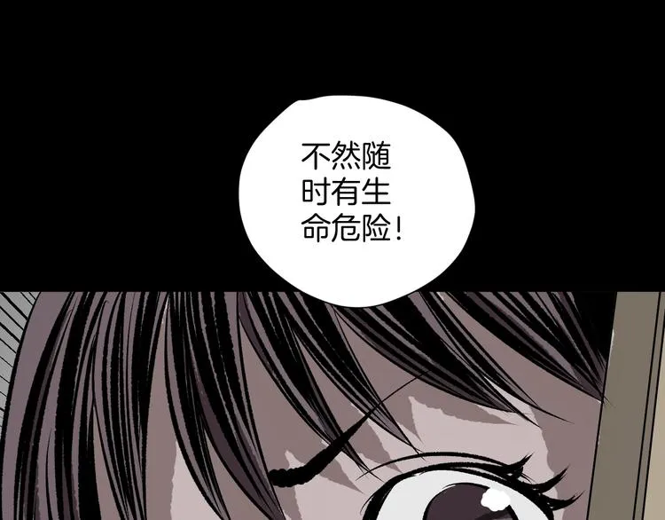 第12话 神剪（2） 第50页