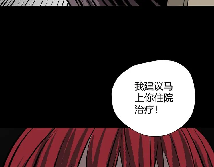 第12话 神剪（2） 第52页