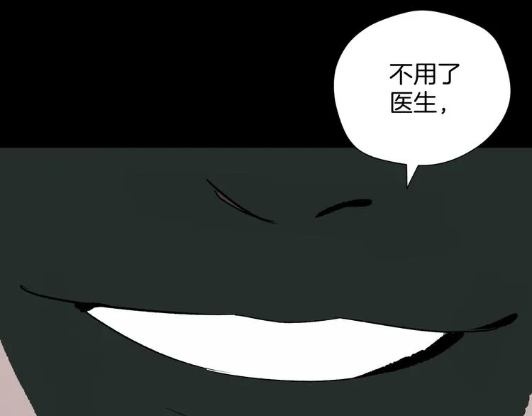 第12话 神剪（2） 第55页