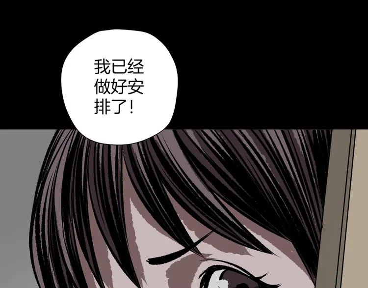 第12话 神剪（2） 第57页