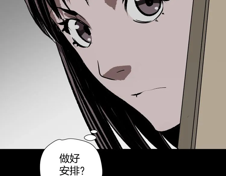 第12话 神剪（2） 第58页