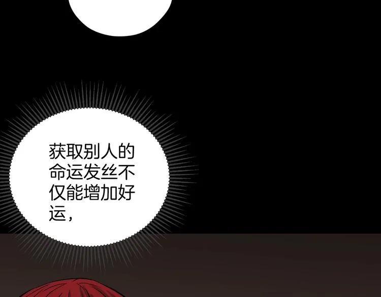 第12话 神剪（2） 第59页