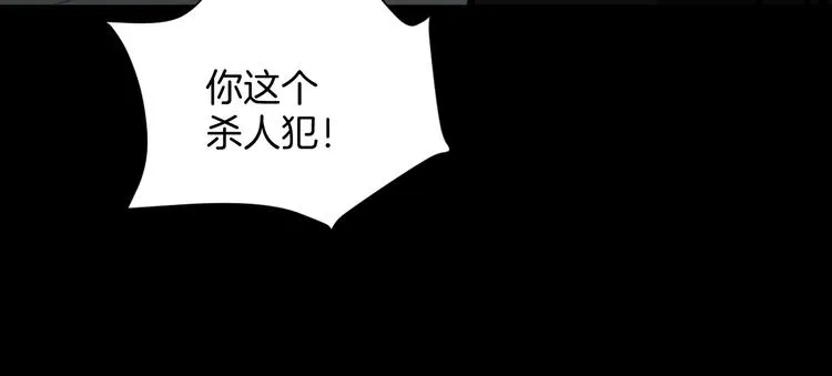 第12话 神剪（2） 第88页