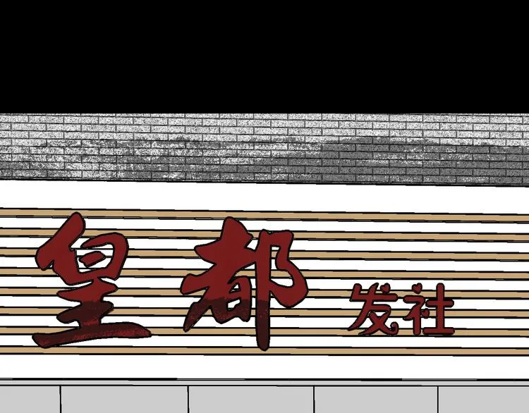 第12话 神剪（2） 第115页