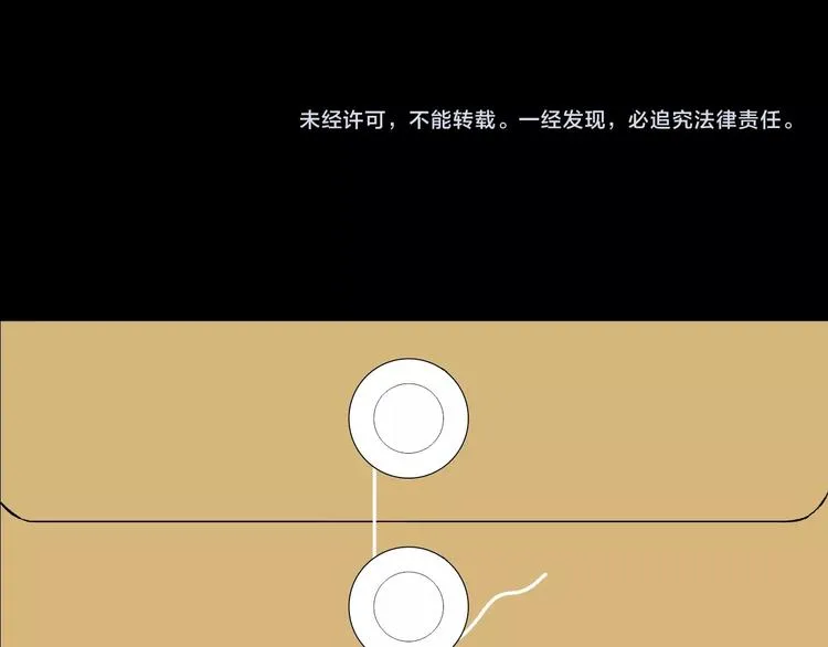 第12话 神剪（2） 第119页