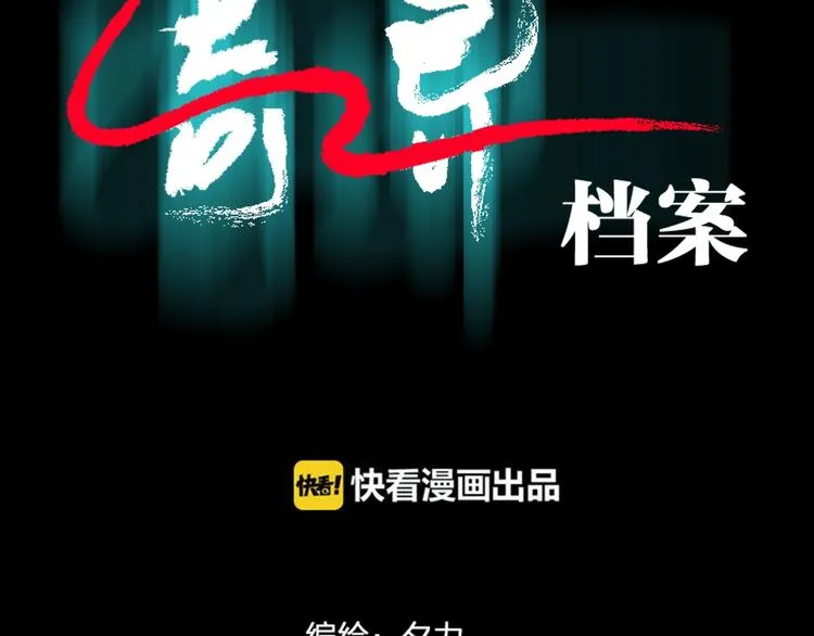 第13话 精算师（1） 第2页