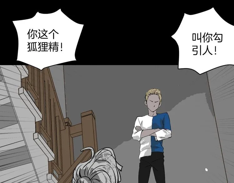 第13话 精算师（1） 第4页