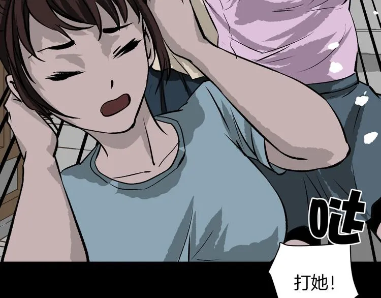 第13话 精算师（1） 第6页