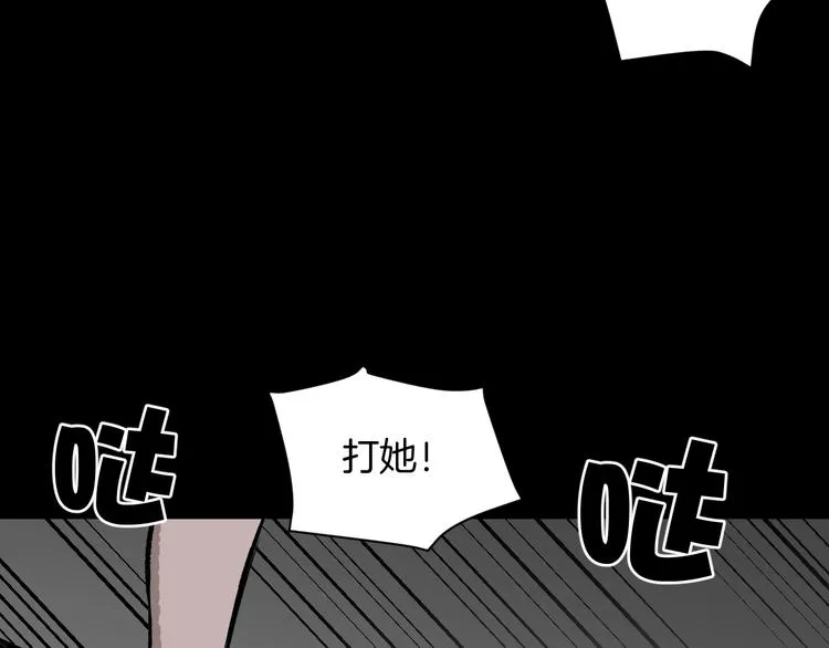 第13话 精算师（1） 第7页