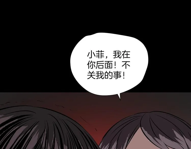 第13话 精算师（1） 第15页