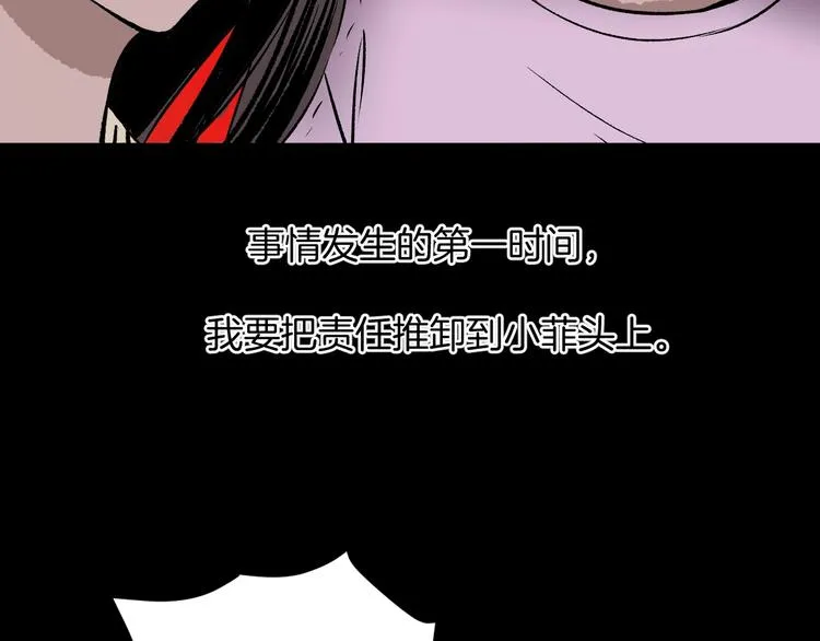 第13话 精算师（1） 第17页