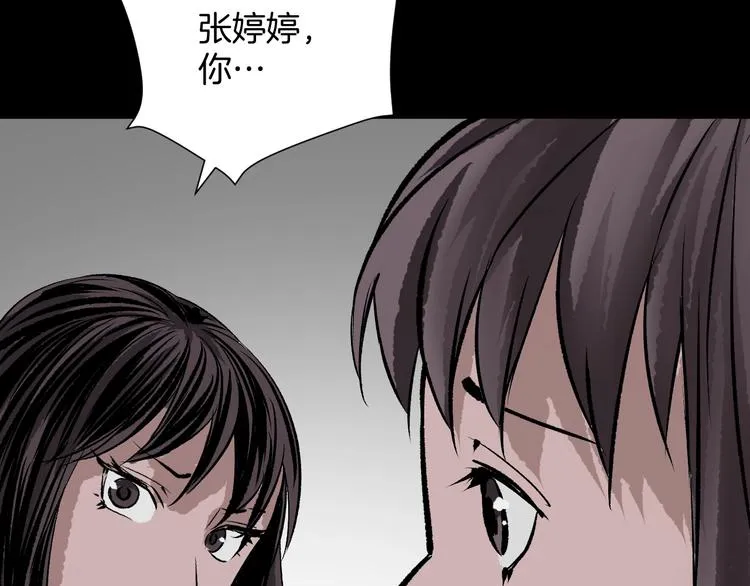 第13话 精算师（1） 第18页