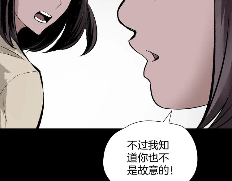 第13话 精算师（1） 第19页