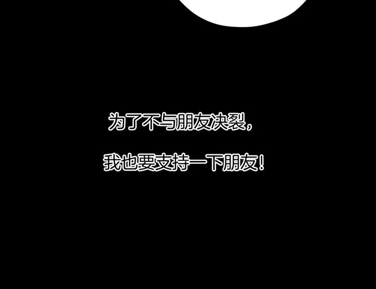第13话 精算师（1） 第20页