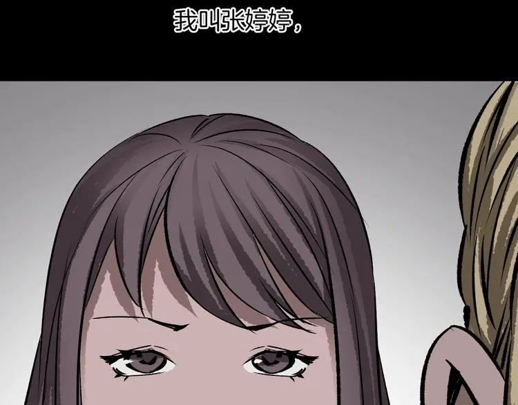 第13话 精算师（1） 第23页
