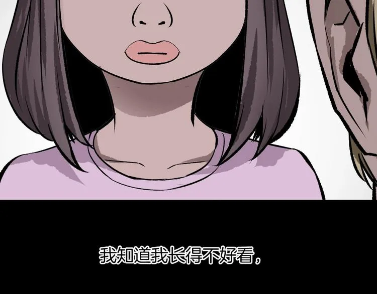 第13话 精算师（1） 第24页