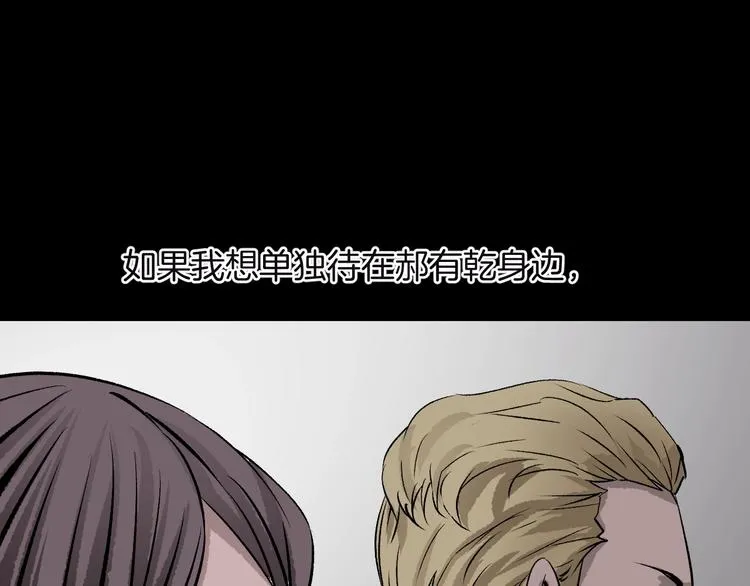 第13话 精算师（1） 第29页