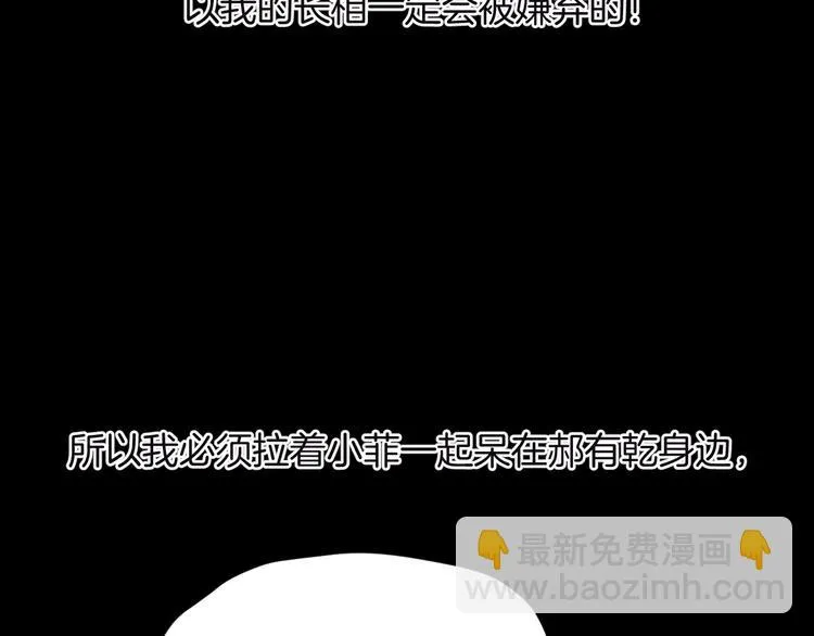 第13话 精算师（1） 第31页