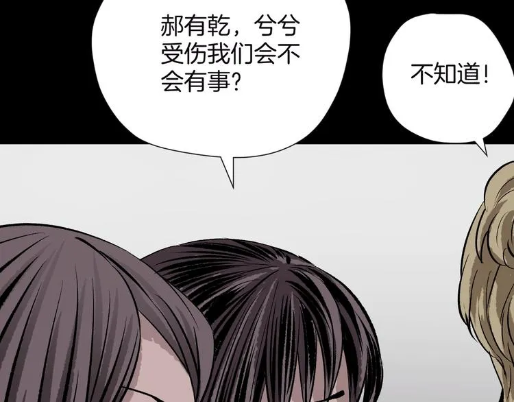 第13话 精算师（1） 第32页