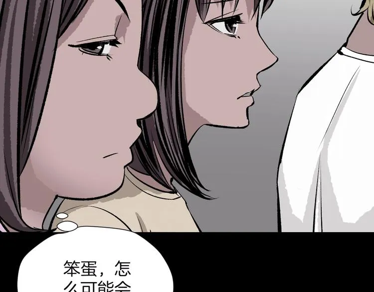 第13话 精算师（1） 第33页