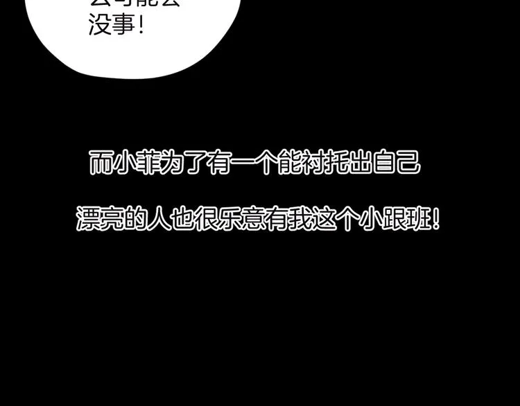 第13话 精算师（1） 第34页