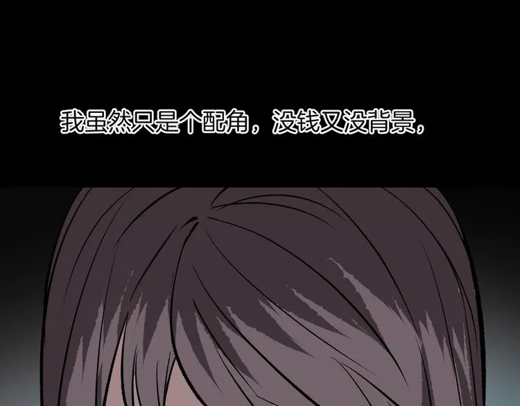 第13话 精算师（1） 第35页